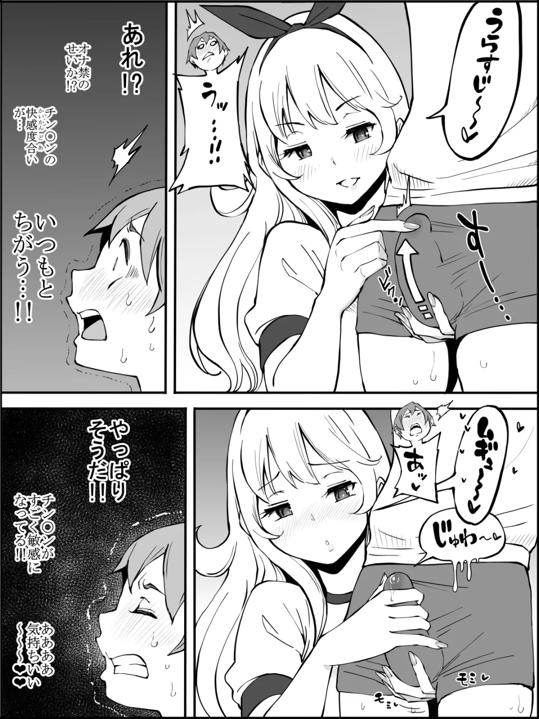 [Ail] Boku ni Harem SeFri ga Dekita Riyuu 2 Fhentai - Page 40