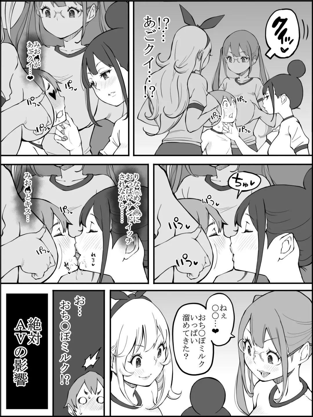 [Ail] Boku ni Harem SeFri ga Dekita Riyuu 2 Fhentai - Page 48