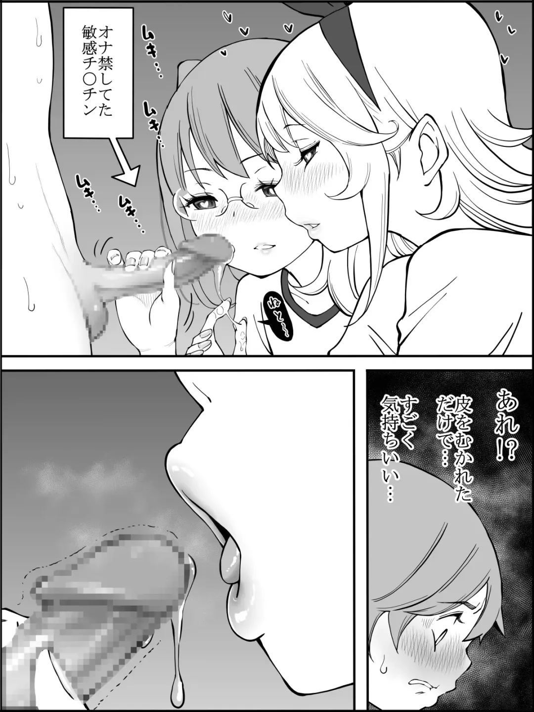 [Ail] Boku ni Harem SeFri ga Dekita Riyuu 2 Fhentai - Page 59