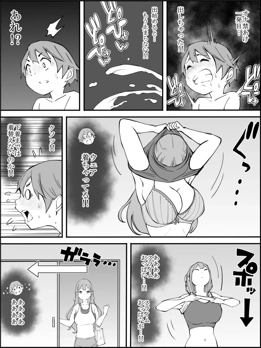 [Ail] Boku ni Harem SeFri ga Dekita Riyuu 2 Fhentai - Page 77