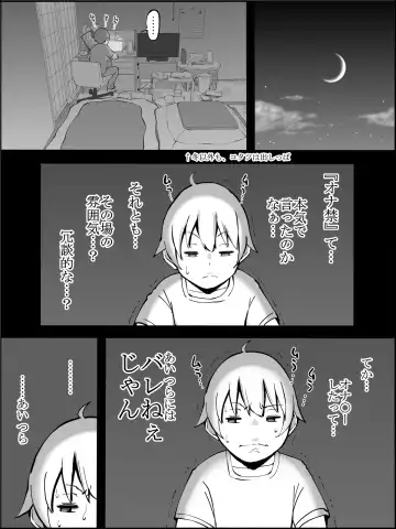 [Ail] Boku ni Harem SeFri ga Dekita Riyuu 2 Fhentai - Page 12