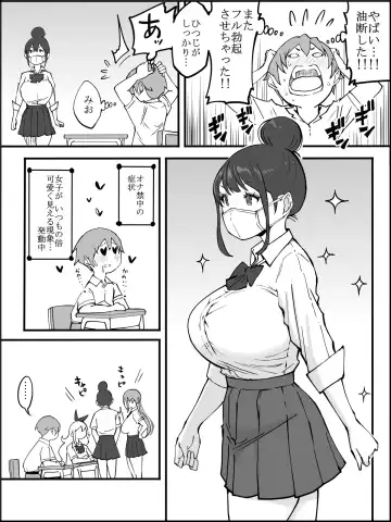 [Ail] Boku ni Harem SeFri ga Dekita Riyuu 2 Fhentai - Page 18