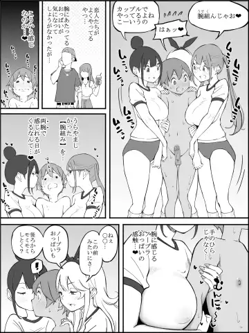[Ail] Boku ni Harem SeFri ga Dekita Riyuu 2 Fhentai - Page 64