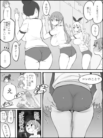 [Ail] Boku ni Harem SeFri ga Dekita Riyuu 2 Fhentai - Page 82