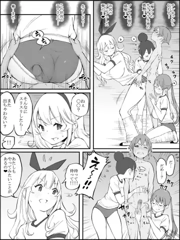 [Ail] Boku ni Harem SeFri ga Dekita Riyuu 2 Fhentai - Page 87