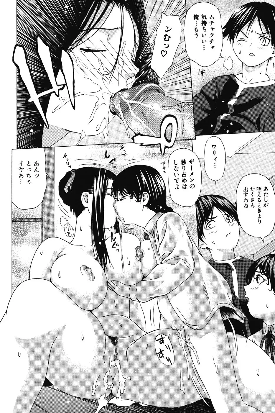 [Saba Satoru] Ichizu na Ikenie | Apsorption Sacrifice Fhentai - Page 105