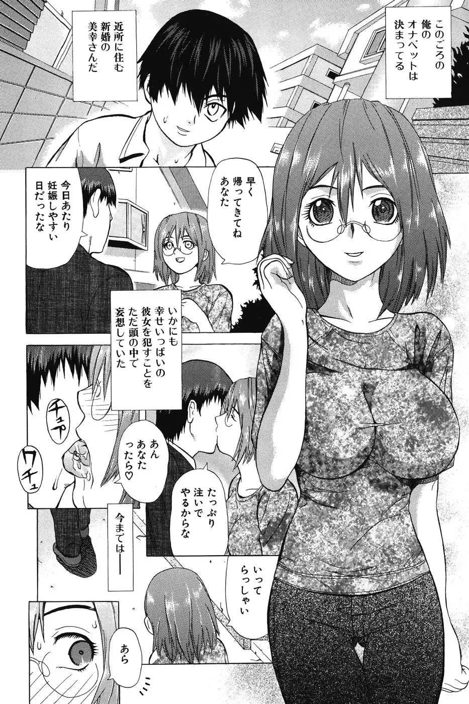 [Saba Satoru] Ichizu na Ikenie | Apsorption Sacrifice Fhentai - Page 113