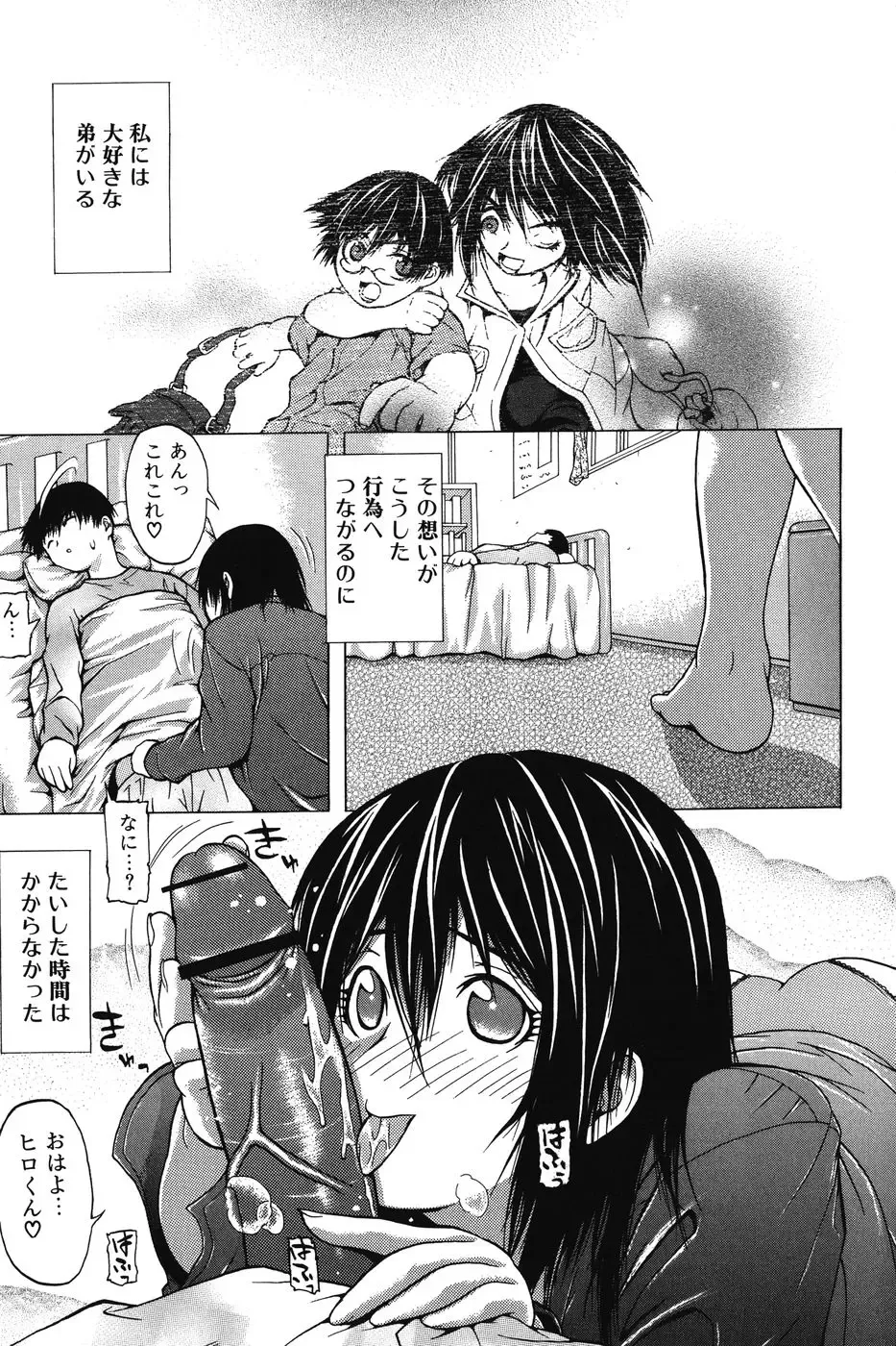 [Saba Satoru] Ichizu na Ikenie | Apsorption Sacrifice Fhentai - Page 128