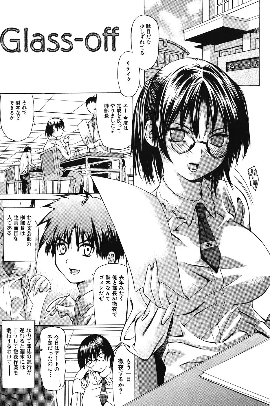 [Saba Satoru] Ichizu na Ikenie | Apsorption Sacrifice Fhentai - Page 20