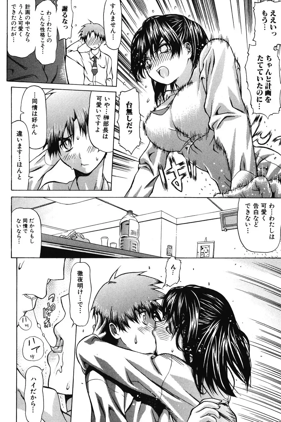 [Saba Satoru] Ichizu na Ikenie | Apsorption Sacrifice Fhentai - Page 23