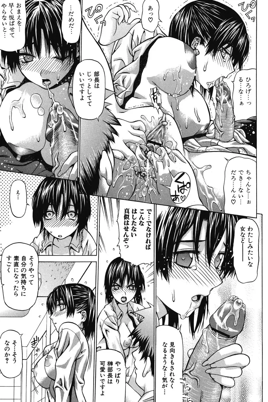 [Saba Satoru] Ichizu na Ikenie | Apsorption Sacrifice Fhentai - Page 26