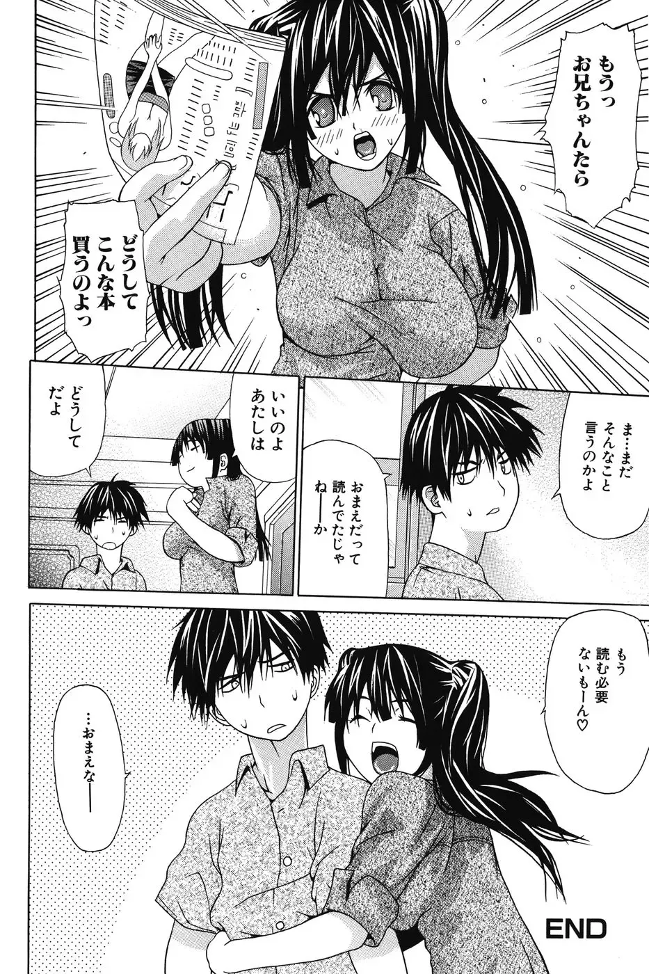 [Saba Satoru] Ichizu na Ikenie | Apsorption Sacrifice Fhentai - Page 49