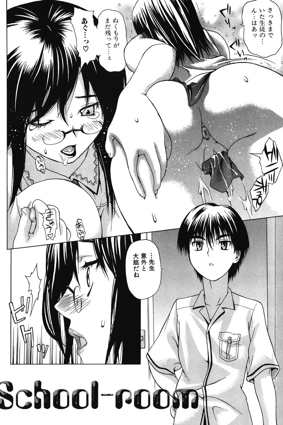 [Saba Satoru] Ichizu na Ikenie | Apsorption Sacrifice Fhentai - Page 51