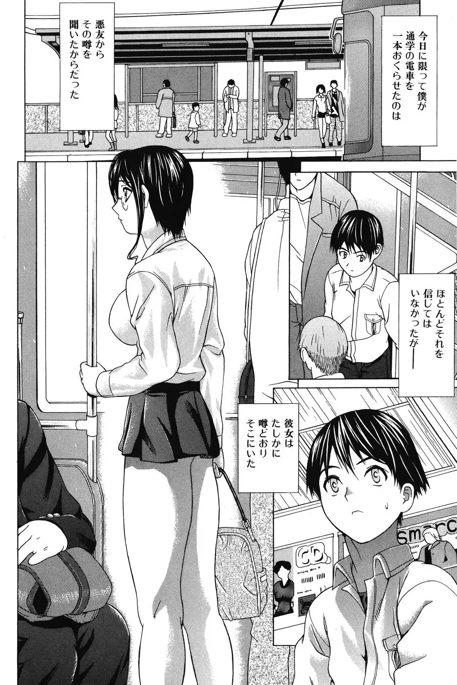 [Saba Satoru] Ichizu na Ikenie | Apsorption Sacrifice Fhentai - Page 67