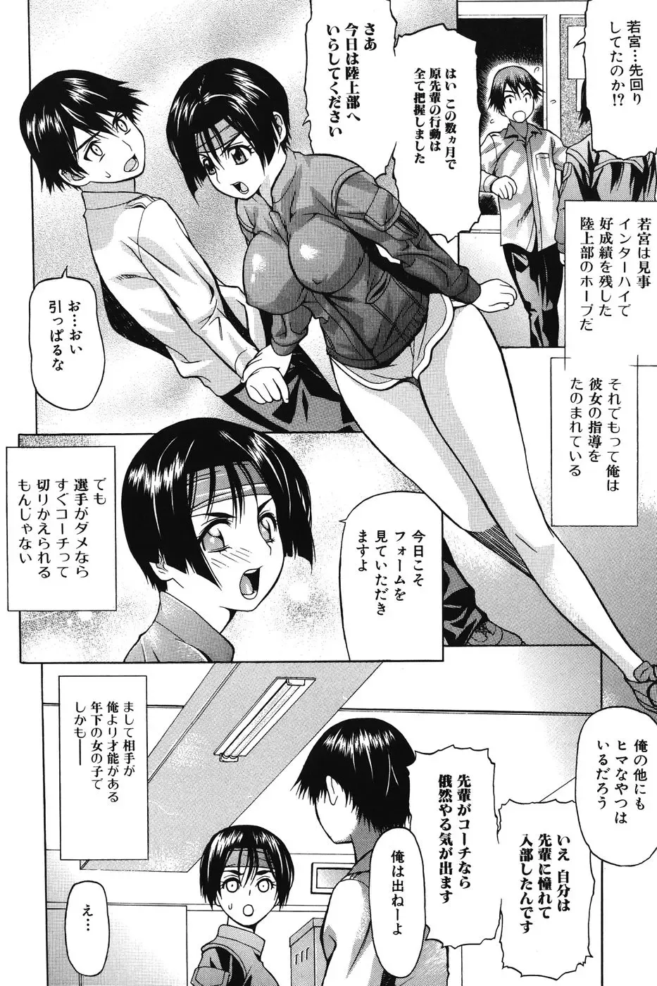[Saba Satoru] Ichizu na Ikenie | Apsorption Sacrifice Fhentai - Page 7