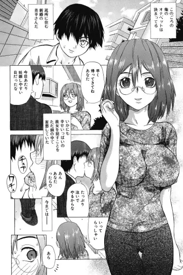 [Saba Satoru] Ichizu na Ikenie | Apsorption Sacrifice Fhentai - Page 113