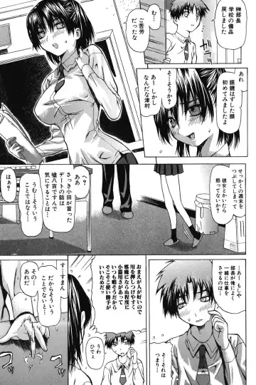 [Saba Satoru] Ichizu na Ikenie | Apsorption Sacrifice Fhentai - Page 22