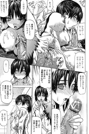 [Saba Satoru] Ichizu na Ikenie | Apsorption Sacrifice Fhentai - Page 26