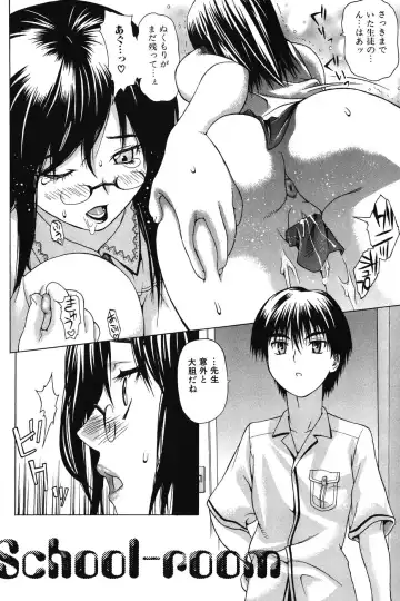 [Saba Satoru] Ichizu na Ikenie | Apsorption Sacrifice Fhentai - Page 51