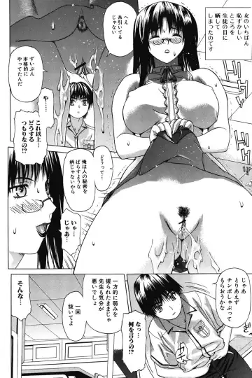 [Saba Satoru] Ichizu na Ikenie | Apsorption Sacrifice Fhentai - Page 53