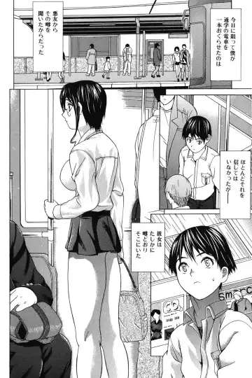 [Saba Satoru] Ichizu na Ikenie | Apsorption Sacrifice Fhentai - Page 67