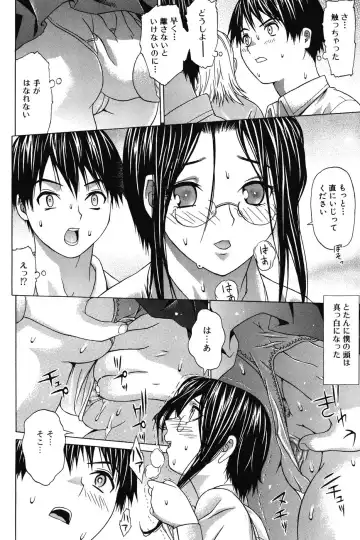 [Saba Satoru] Ichizu na Ikenie | Apsorption Sacrifice Fhentai - Page 69