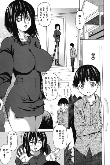 [Saba Satoru] Ichizu na Ikenie | Apsorption Sacrifice Fhentai - Page 82