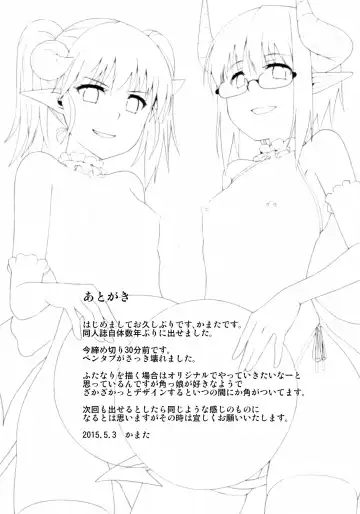 [Kamata] Yakata no Nichijou Fhentai - Page 19