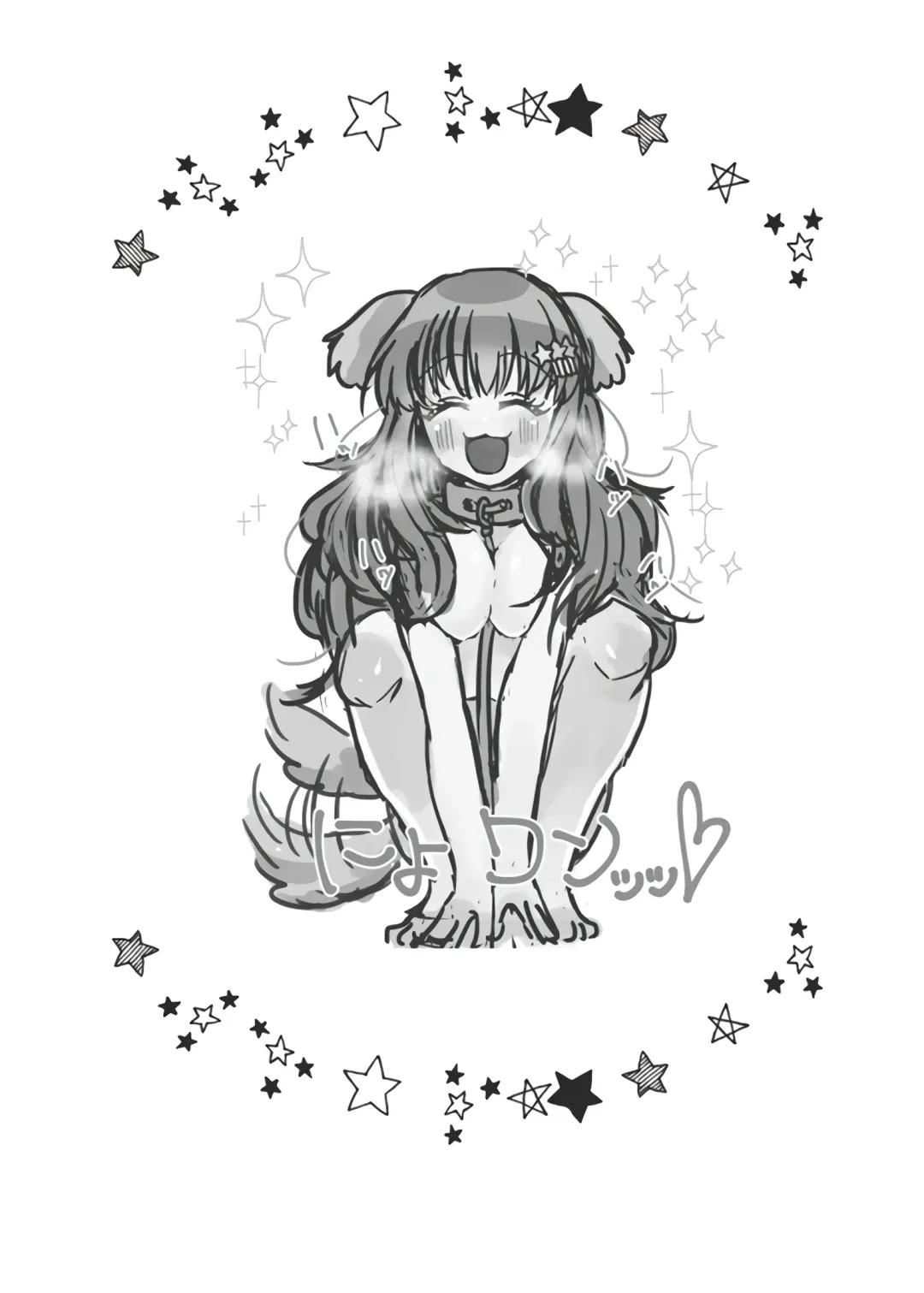 Inu Chieri to Yoru no Osanpo Fhentai - Page 26