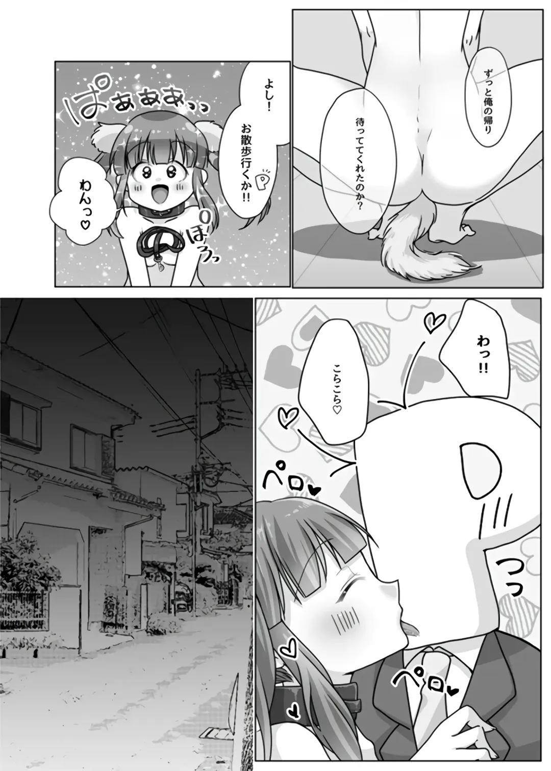Inu Chieri to Yoru no Osanpo Fhentai - Page 3