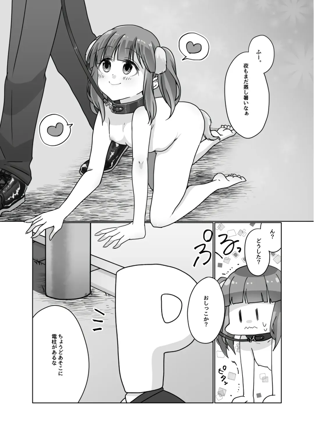 Inu Chieri to Yoru no Osanpo Fhentai - Page 4
