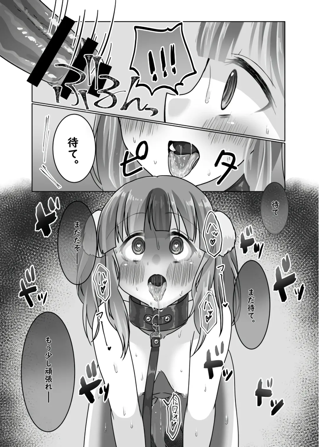 Inu Chieri to Yoru no Osanpo Fhentai - Page 8