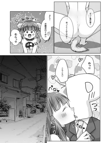 Inu Chieri to Yoru no Osanpo Fhentai - Page 3