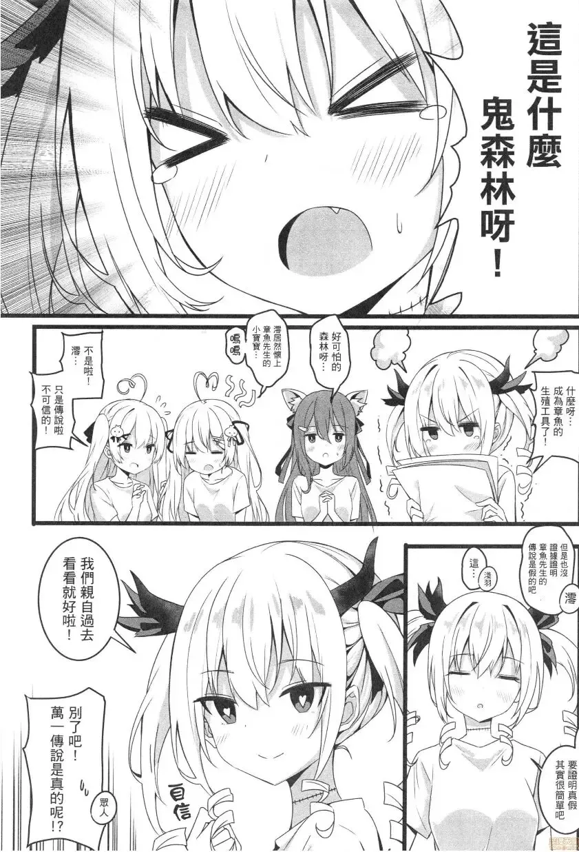 茶會與觸手危機 Fhentai - Page 16