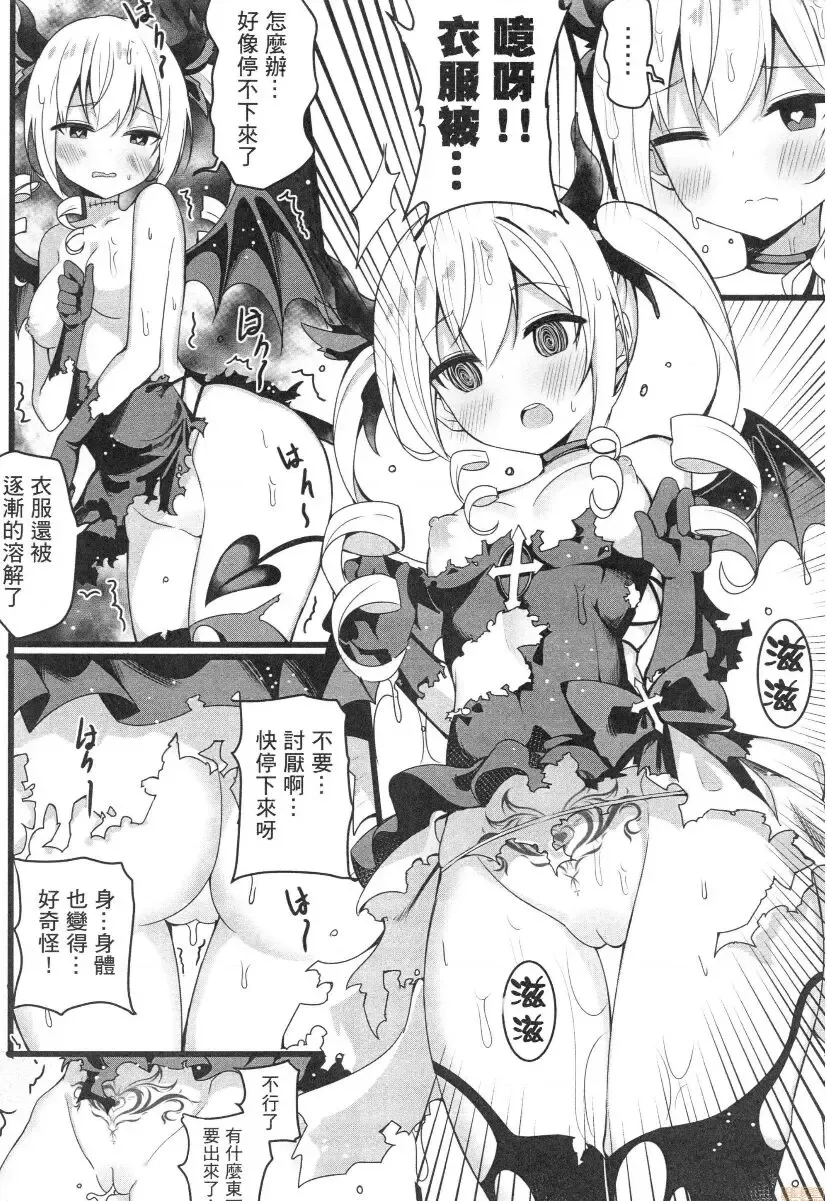 茶會與觸手危機 Fhentai - Page 5