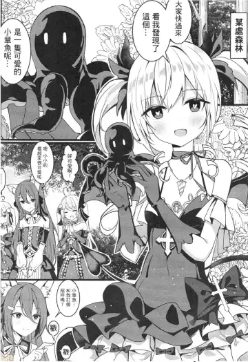 茶會與觸手危機 Fhentai - Page 3