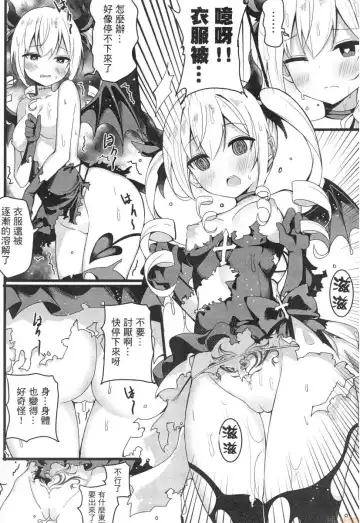 茶會與觸手危機 Fhentai - Page 5