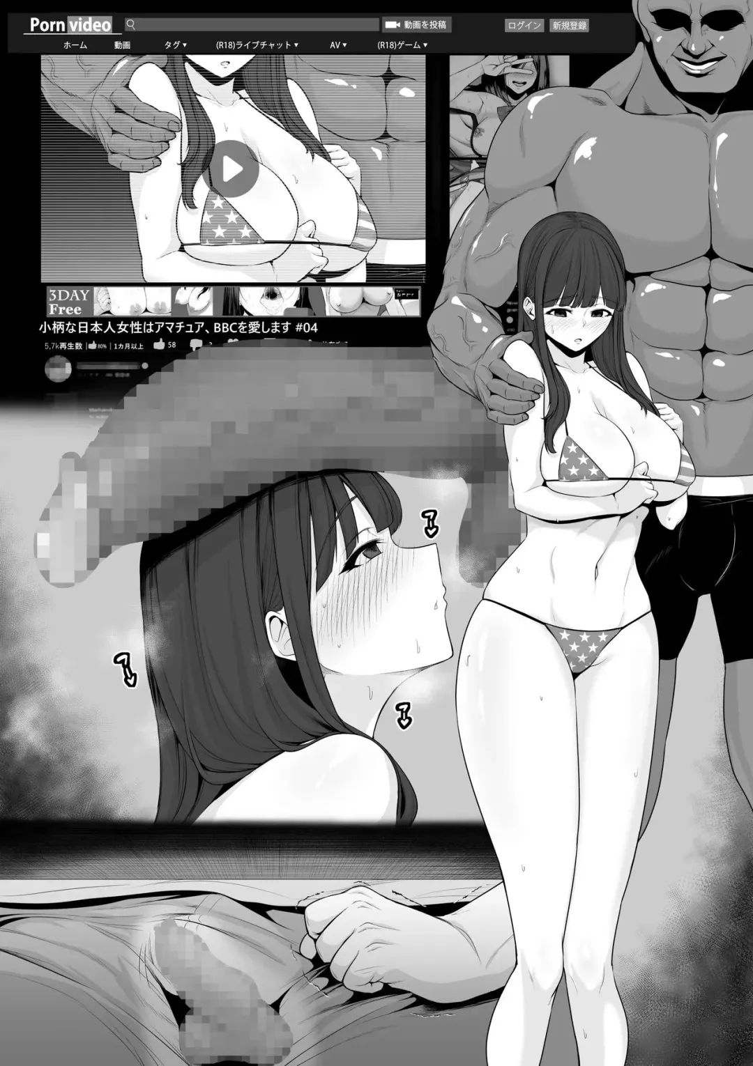 [Sevengar] Mizushirazu no Kokujin ni Sukkari Kaerarete Shimatta Boku no Kanojo Fhentai - Page 11