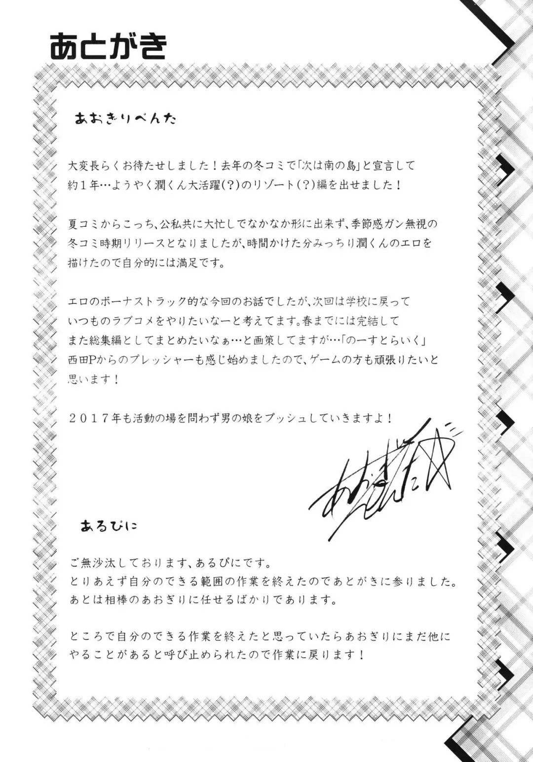 [Aogiri Penta] Hokenshitsu no JK-san 4 Fhentai - Page 23