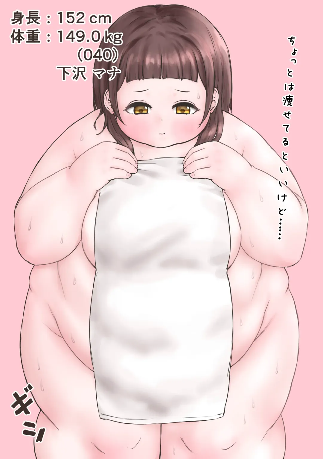 [Habutton] After School Fhentai - Page 120