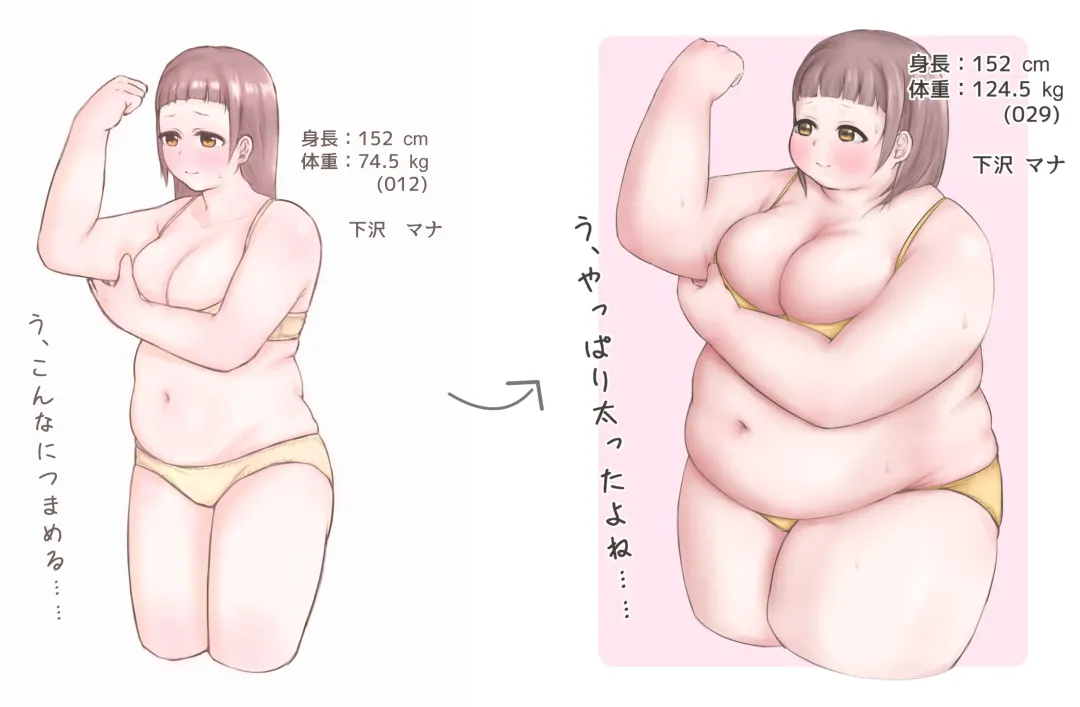 [Habutton] After School Fhentai - Page 87