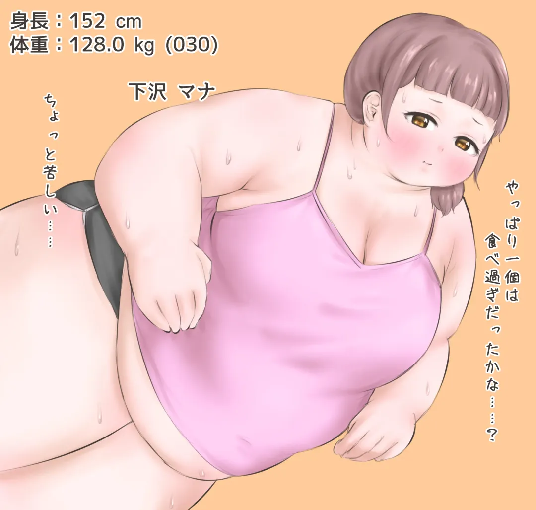 [Habutton] After School Fhentai - Page 90