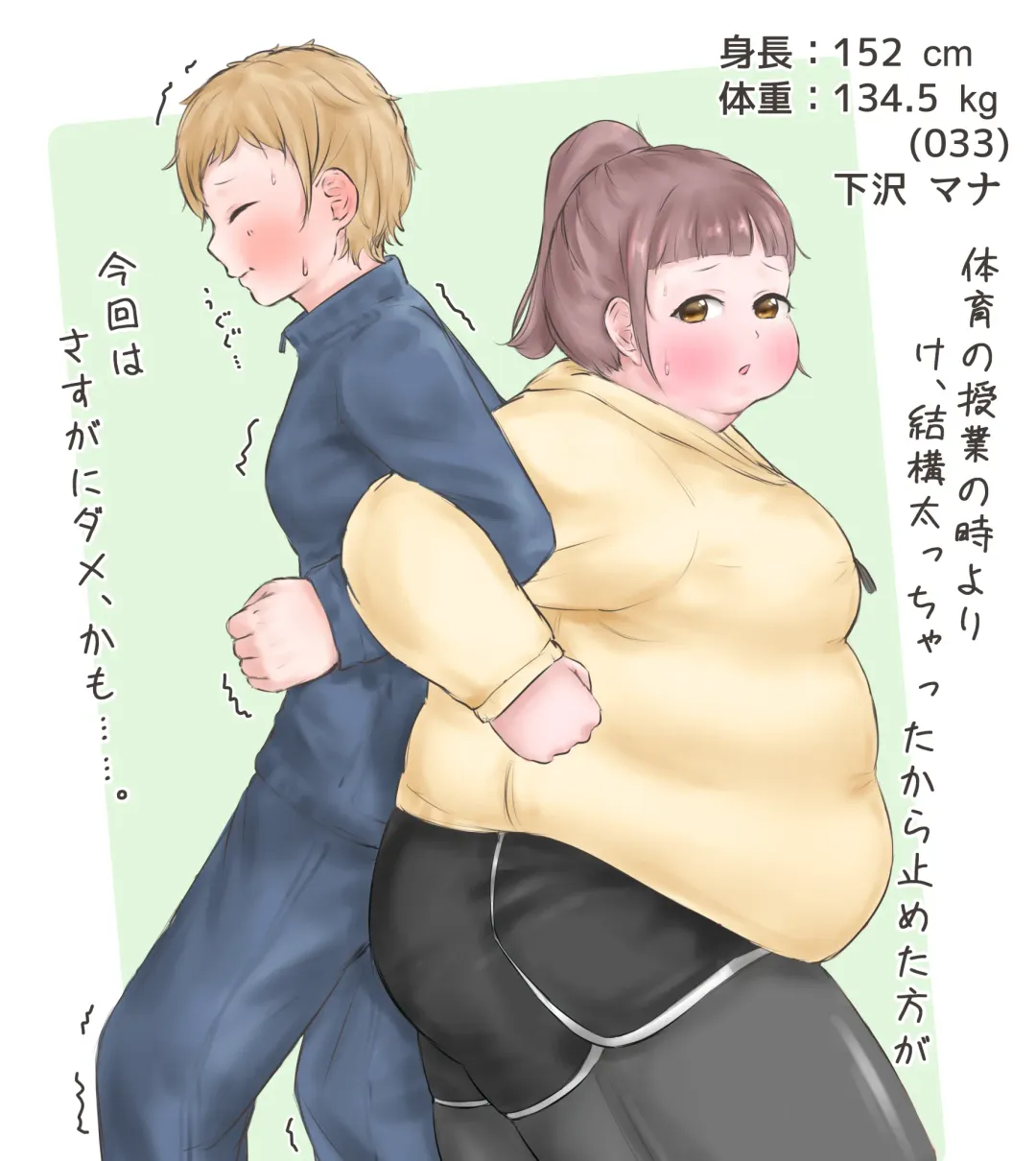 [Habutton] After School Fhentai - Page 99