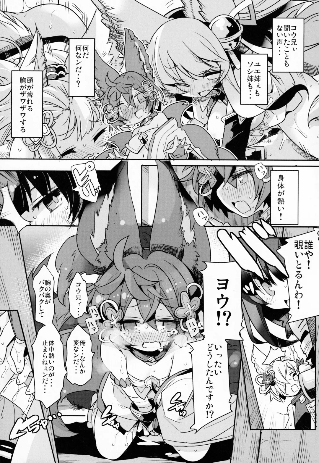 [Yamatodanuki] Naraku no Fall Down Fhentai - Page 16