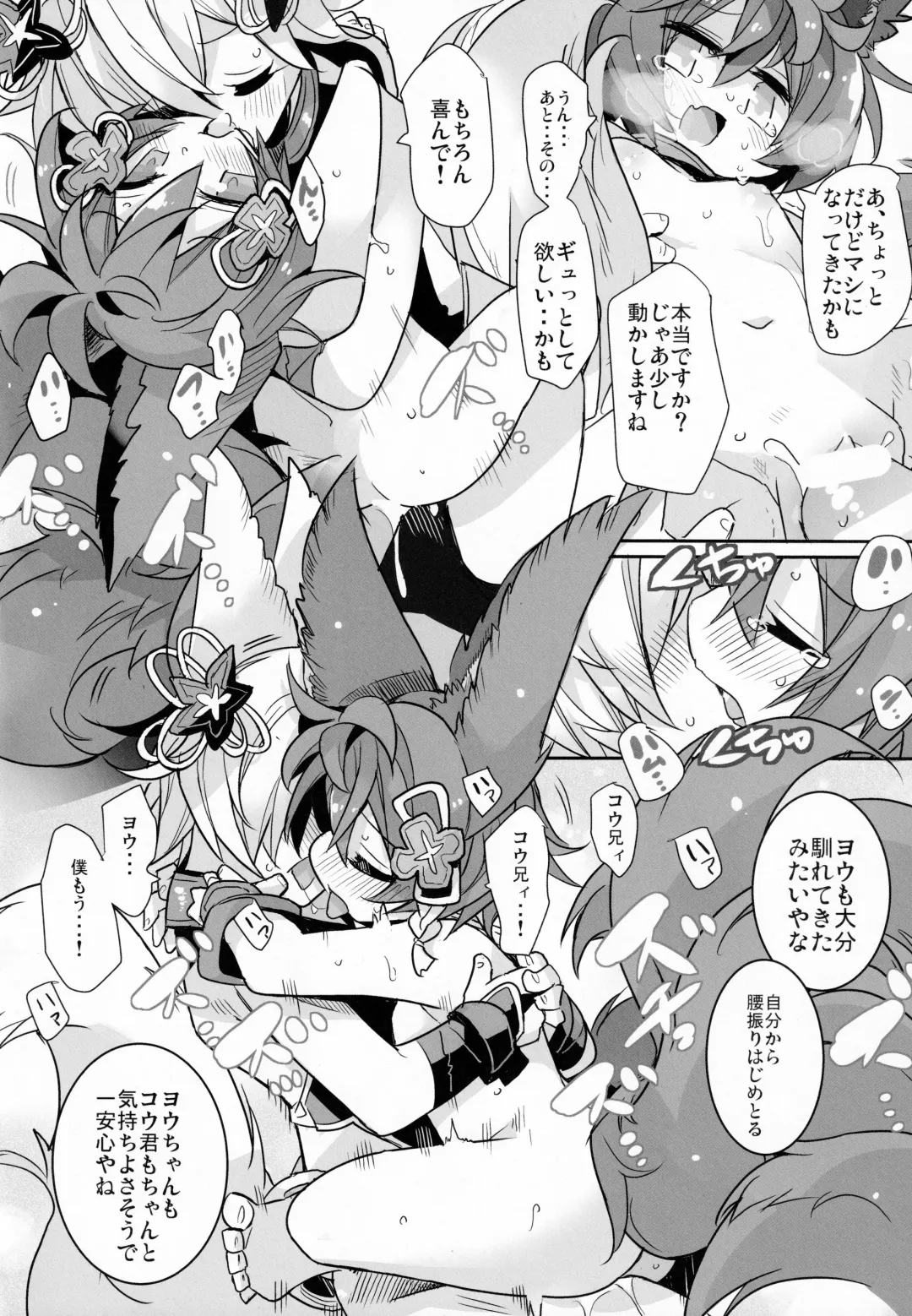 [Yamatodanuki] Naraku no Fall Down Fhentai - Page 21