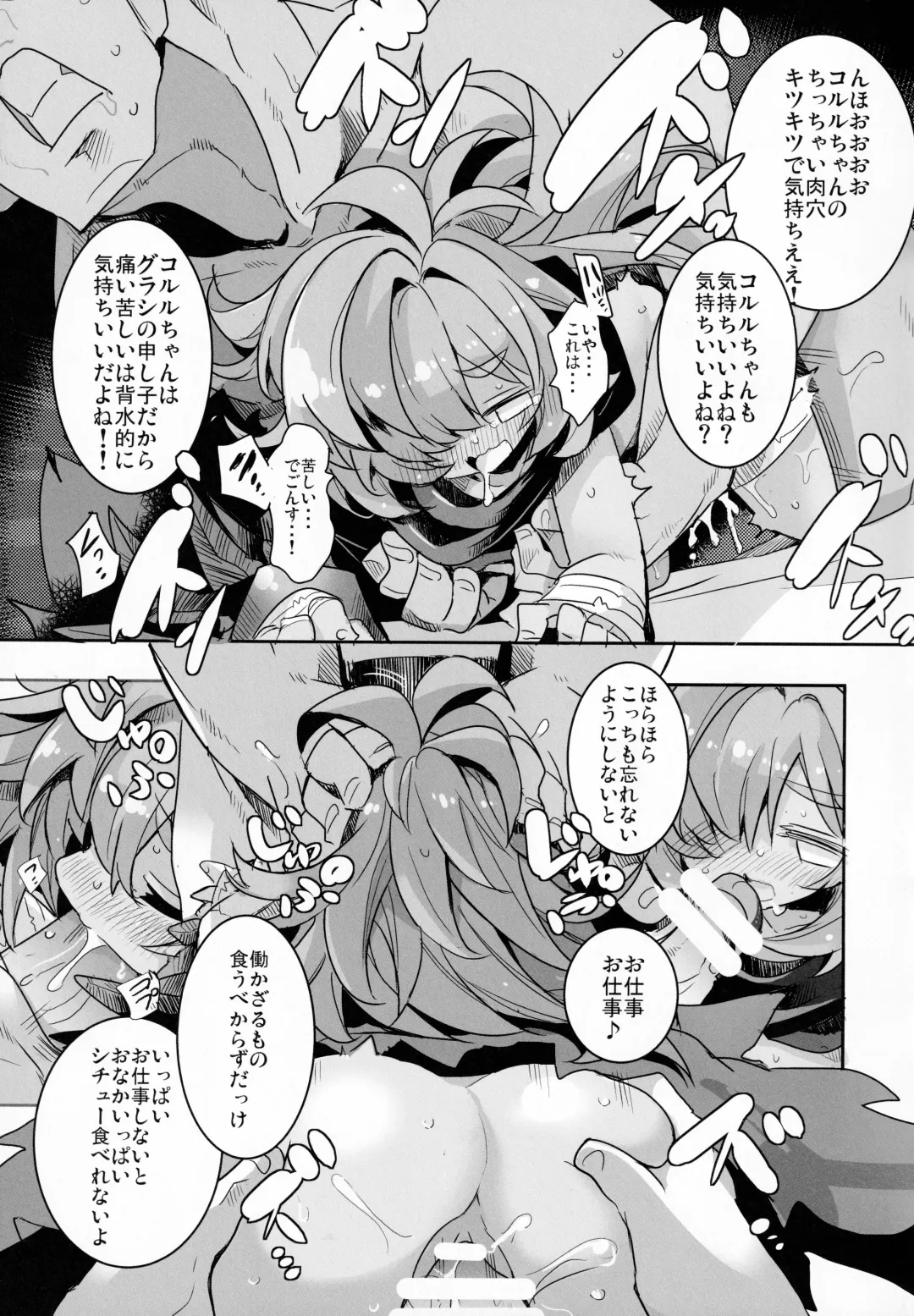 [Yamatodanuki] Naraku no Fall Down Fhentai - Page 6