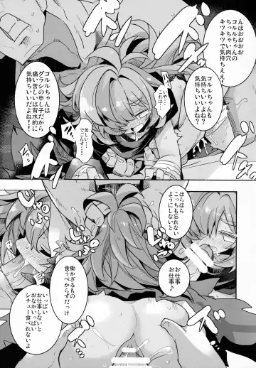 [Yamatodanuki] Naraku no Fall Down Fhentai - Page 6