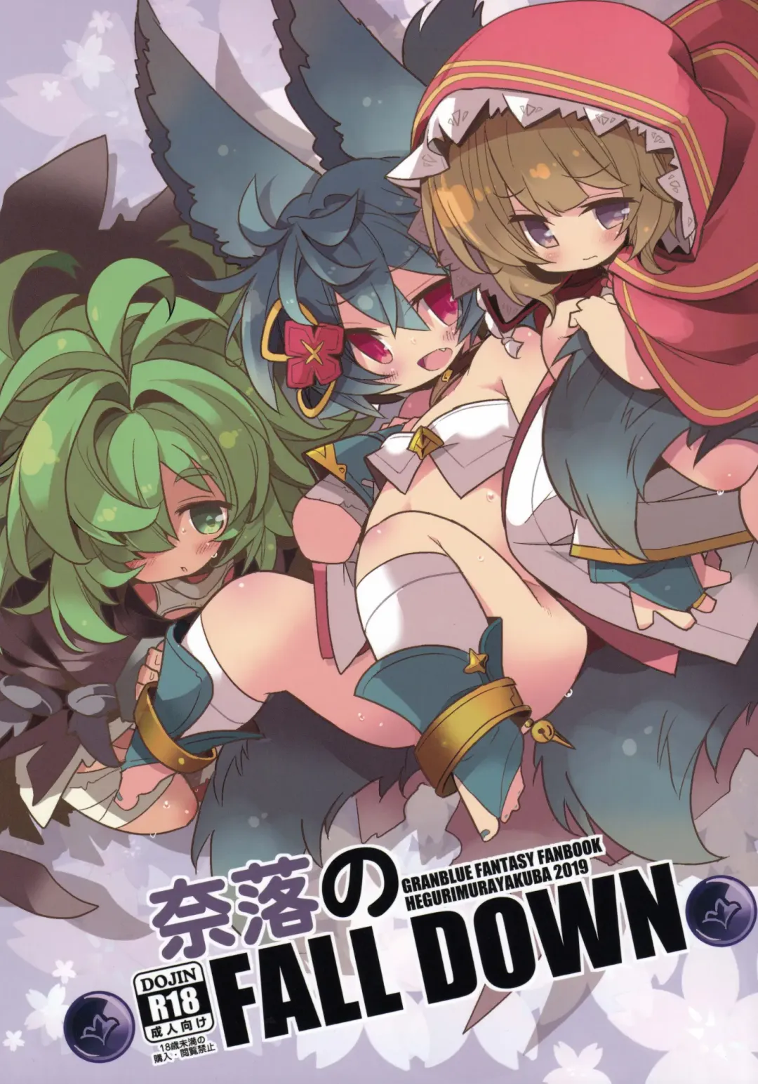 [Yamatodanuki] Naraku no Fall Down Fhentai - Page 1