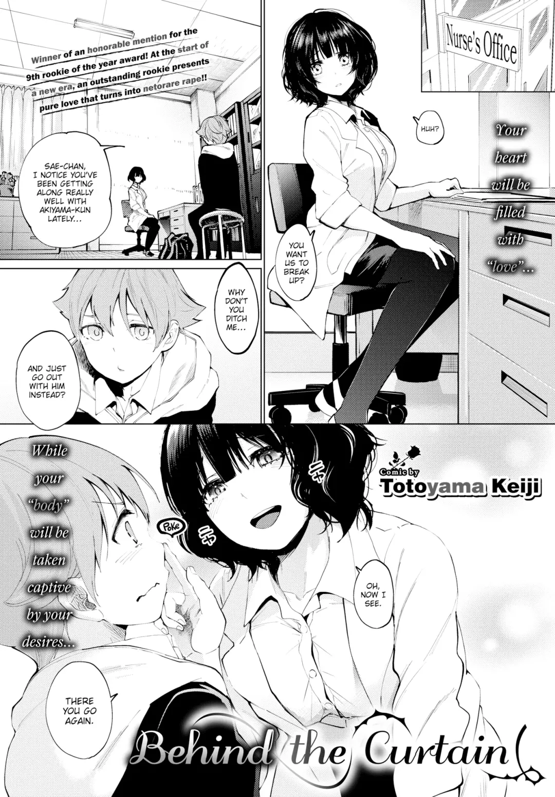 [Totoyama Keiji] Curtain no Mukougawa de - Behind the Curtain Fhentai - Page 1