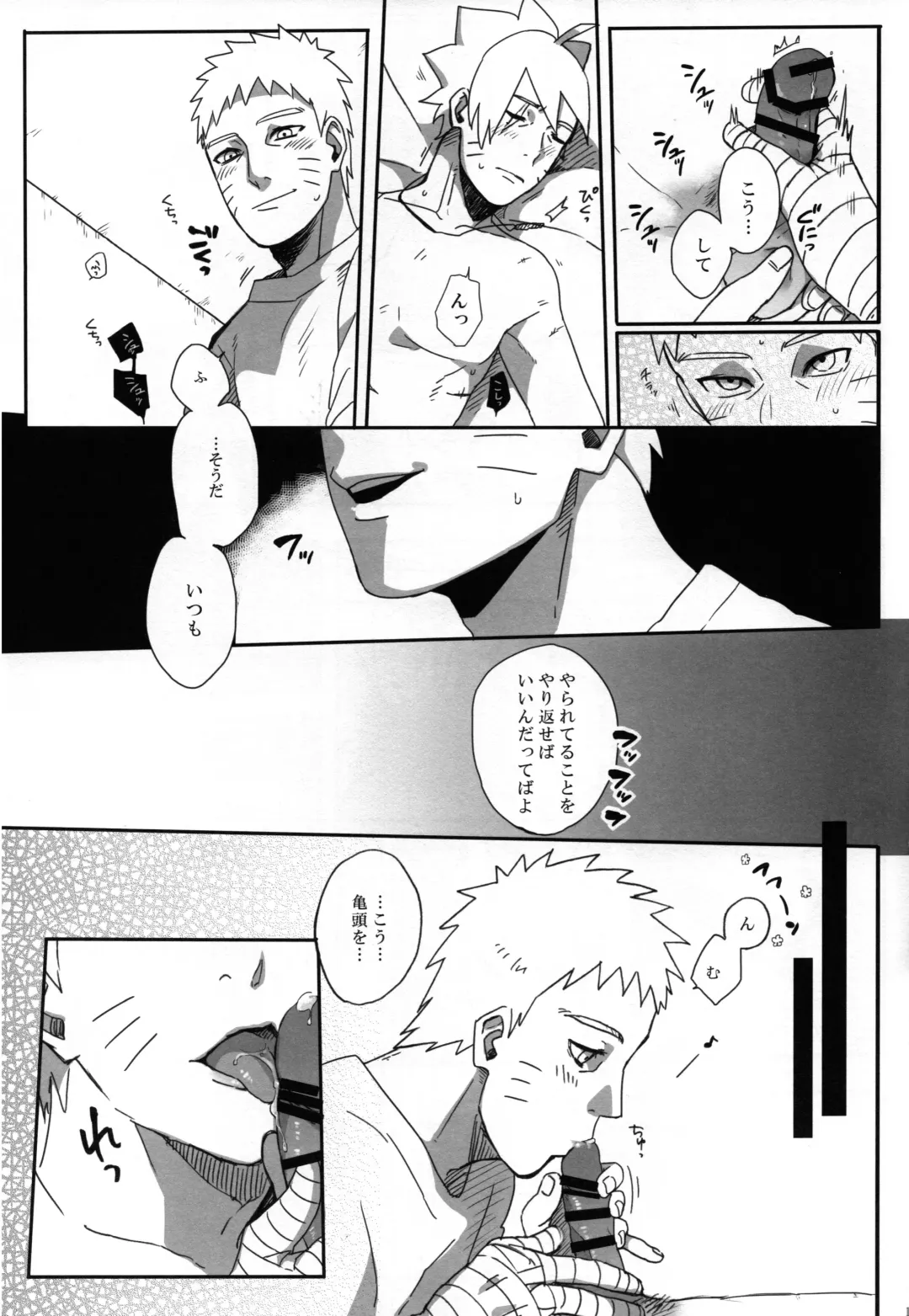 [Sakuraba Chizuru] Revenge Fhentai - Page 14